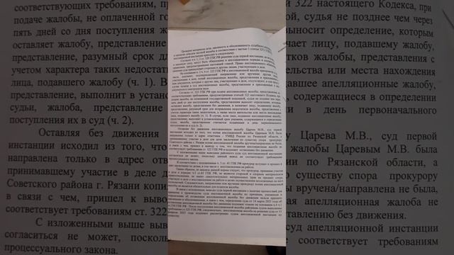 судья МасловаО.В.отменила решение судьи ЕрофеевойЛ.В. об оставлении а/ж без движения по иску к МВД