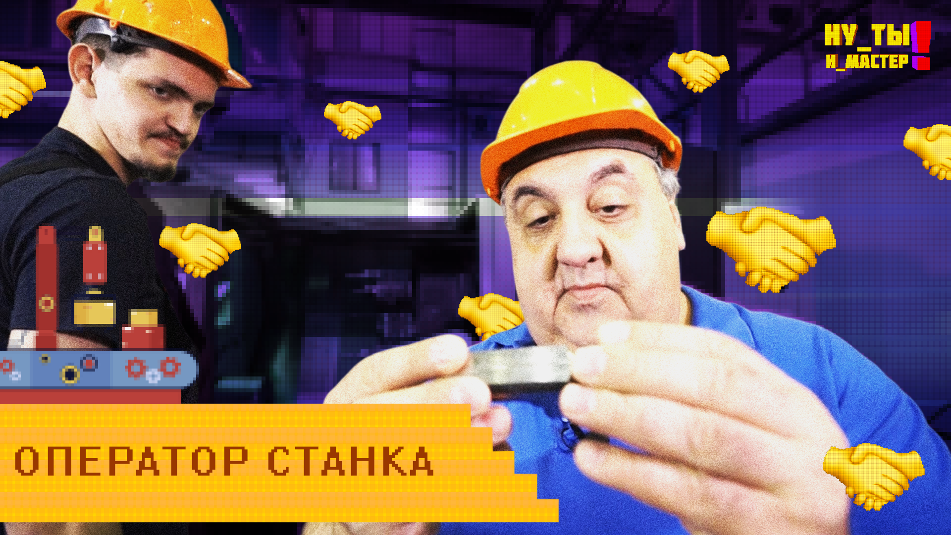 Оператор станка ЧПУ