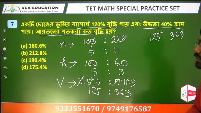 PRIMARY TET SPECIAL MATH PRACTICE SET || RCA Education