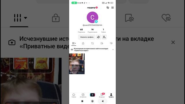 информация про видео будет выходить в тик токе раньше начала этого видео смотреть онлайн