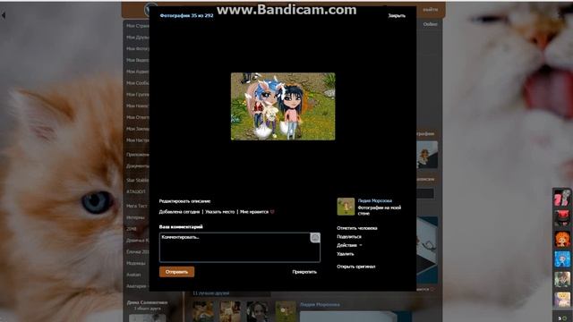 Photos VKontakte || Parody || Avataria || Lidia In Avataria