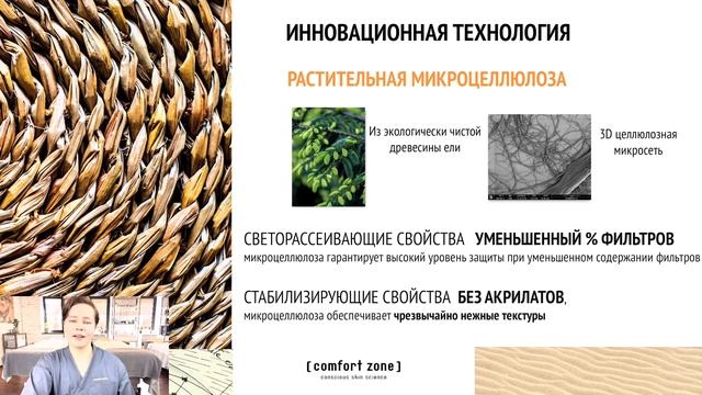 Вебинар по обновлённой солнцезащитной системе SunSoul смотреть онлайн