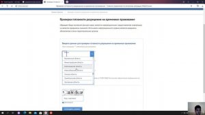 через телефон регистрацияни текшириш