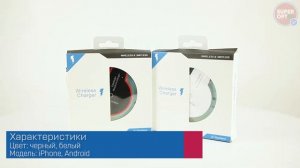 Обзор беспроводного зарядного устройства Fantasy Wireless Charger за 57 секунд