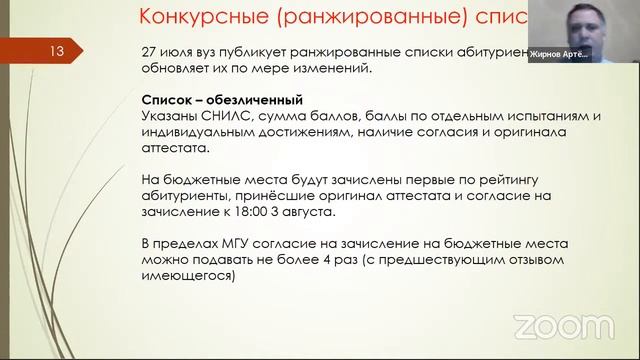 День открытых дверей химического факультета МГУ 16.01.2022 смотреть онлайн