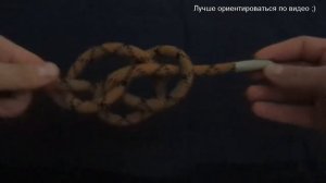 Морские узлы по Скрягину №5 "Юферсный узел" #УзлыДляУтолщенияТроса
