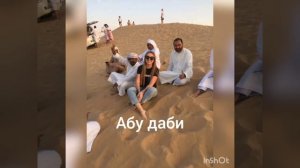 Абу-Даби 2020