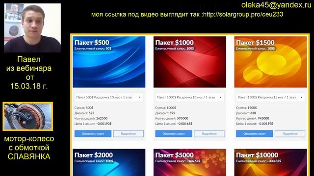 инвестиции в компанию - ДУЮНОВА - очень ВАЖНЫЕ новости про рассрочки и др (16,03,18) смотреть онлайн