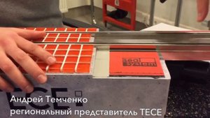 TECE канализационные трапы и дренажные каналы