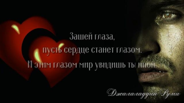 Лучшие афоризмы о СЕРДЦЕ знаменитых людей || СЕРДЦЕМ и ДУШОЙ