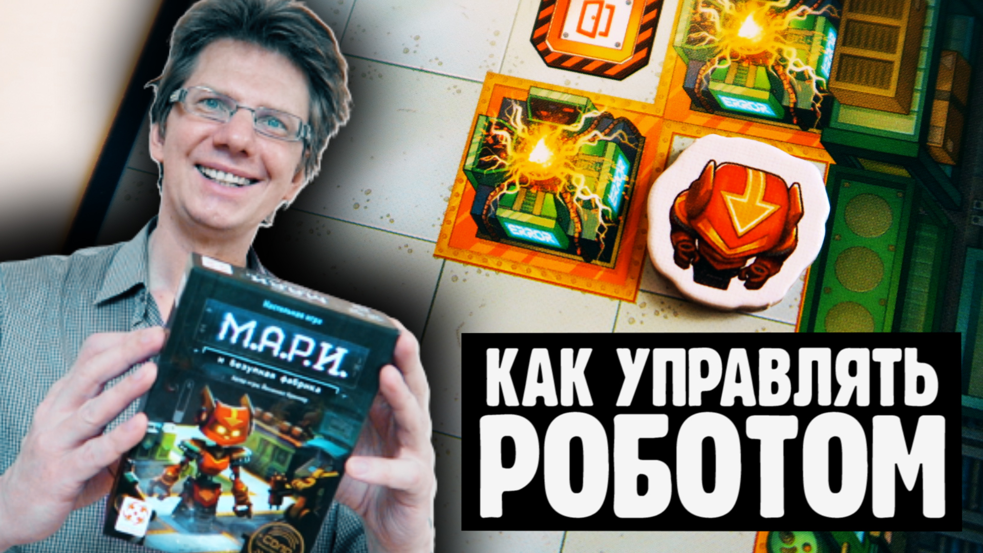 М.А.Р.И. И БЕЗУМНАЯ ФАБРИКА ? ***ОБЗОР БЕЗ СПОЙЛЕРОВ*** 40 этажей вверх с одним Роботом!