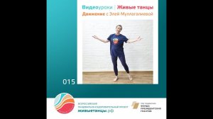 Видеоурок №15 с Элей Муллагалиевой