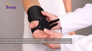 Инструкция по применению бандажа на лучезапястный сустав с анатомическими шинами Т-8308L