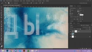 Текстовый эффект в фотошопе. Как в фотошопе сделать красивый текст. Уроки фотошопа. Взрывной текст
