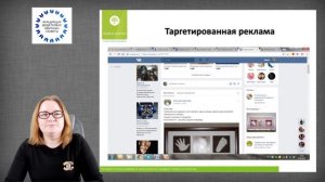 Урок 25 Эффективные инструменты продвижения образовательных услуг