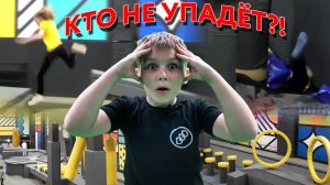 КТО НЕ УПАДЕТ?! Даня DDD