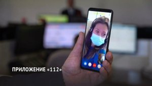 Приложение экстренной службы 112 разработали в Хабаровском крае