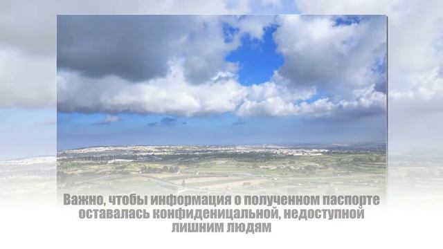 Гражданство Мальты цена анонимности смотреть онлайн