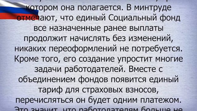 Новость дня ПФР не будет перечислять пении и пособия смотреть онлайн