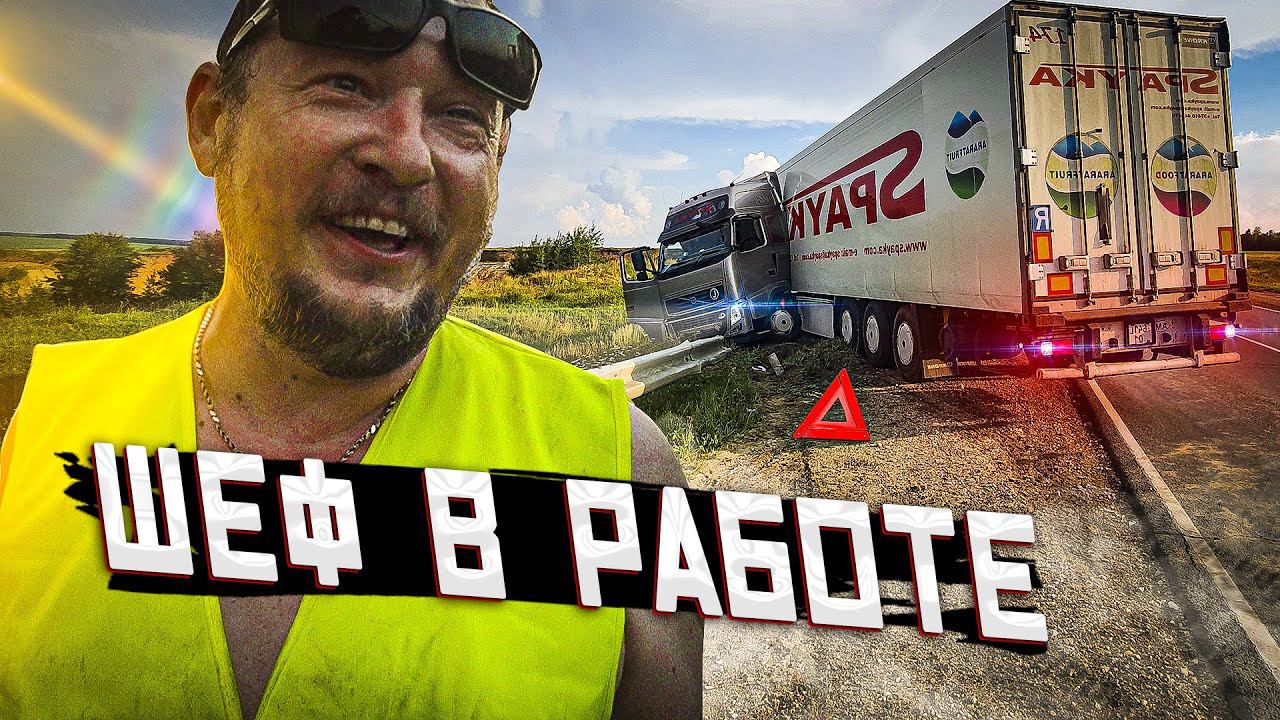 Сложило в ножницы. Эвакуация груженого автопоезда. смотреть онлайн