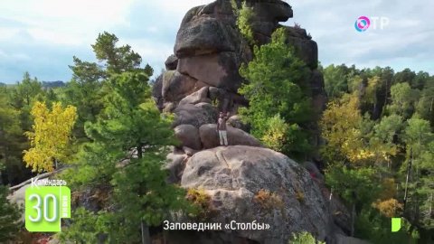 30 июня: падение Тунгусского метеорита, образован заповедник «Столбы», день рождения телефакса