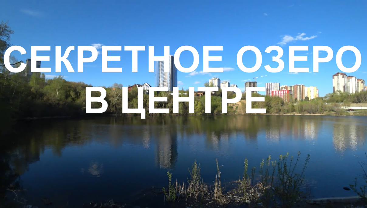 ЖК Грандо GRANDO Озеро Верховое Локомотив Арена Новосибирск Дзержинский район Метро Березовая роща