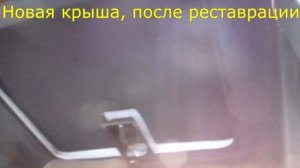 Реставрация старенькой кабины трактора МТЗ. Как выглядит кабина после реставрации! Шумка и обшивка