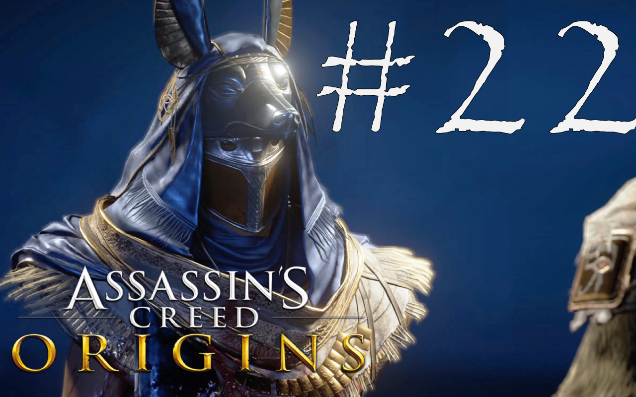 ЯЩЕРИЦА - Assassin’s Creed Origins#22 (XBOX ONE X)