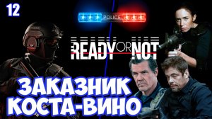 Заказник Коста Вино в стиле фильма Сикарио прохождение в Ready or Not