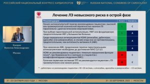 ТЭЛА-— НЕПОБЕДИМЫЙ ВРАГ ИЛИ ПОСТЕПЕННО РЕШАЕМАЯ ПРОБЛЕМА