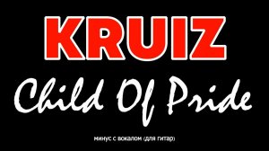 КРУИЗ. Child Of Pride. Минус с вокалом, для гитар (студийный вокал)