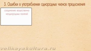 Синтаксические нормы и ошибки