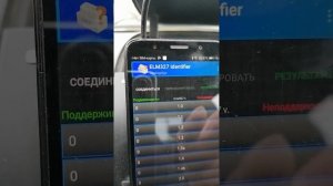 как определить какая версия елм 327
