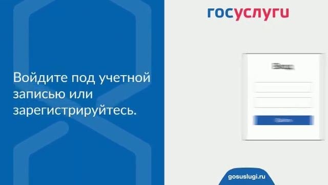 Запись к врачу через Госуслуги