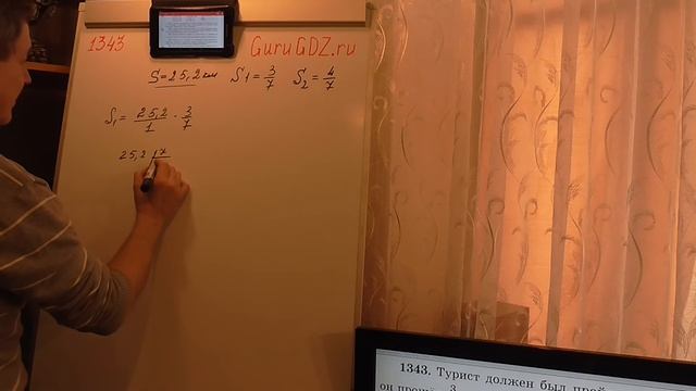 Задача номер 1343 (1316) по Математике 5 класс Виленкин смотреть онлайн