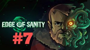 Edge of Sanity | Первый Взгляд | Прохождение Без Комментариев | Часть 7 | Сложность Железная Воля