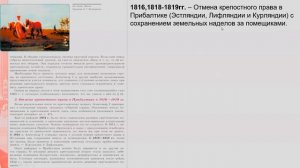 Социально-экономическое развитие страны в первой четверти XIXв.