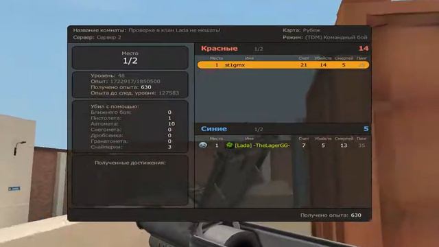 1х1 проверка в клан Lada(Готов принять тебя с софтом главное чтоб на кв тащил)КЛОУН смотреть онлайн