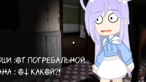 САМАЯ СТРАШНАЯ ВЕРСИЯ ГРЕННИ!... |ЙОШИ | ЛАНА