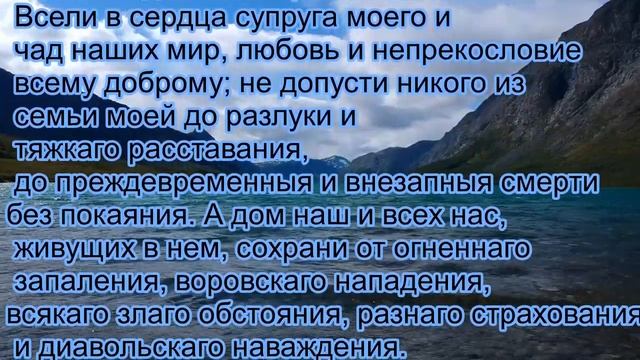 Молитвы о сохранении семьи.