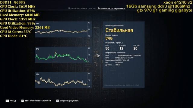 Assassin's Creed Origins Xeon e1240 v2 + Gtx970 смотреть онлайн