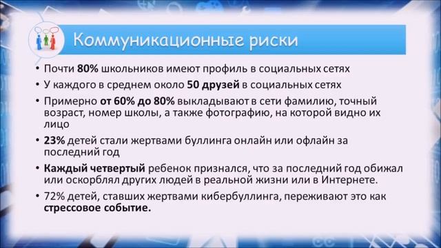 Городское родительское собрание 2017.11.30 смотреть онлайн