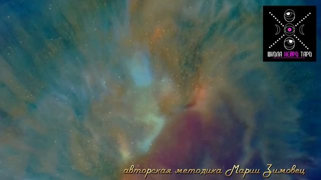 Медитация "Жрица", активация женской энергии #таро #мариязимовец #эзотерика #обучениетаро #медитаци