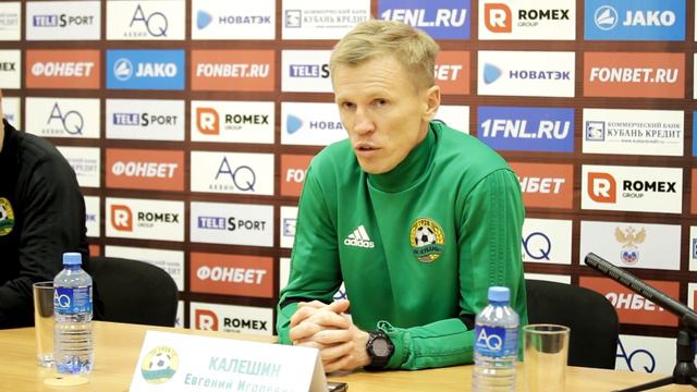 Пресс-конференция Кубань - Ротор-Волгоград. Евгений Калешин. смотреть онлайн