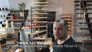 Монтаж лестницы на металлическом каркасе СУПЕР-ЛАЙТ