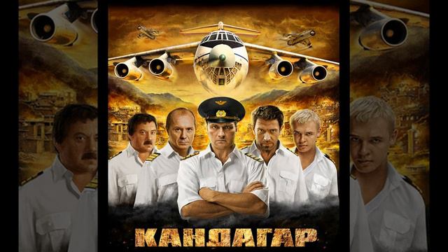 Dino MC 47 - Кандагар смотреть онлайн