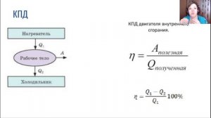 Физика всем_8 класс_4. КПД и топливо.mp4