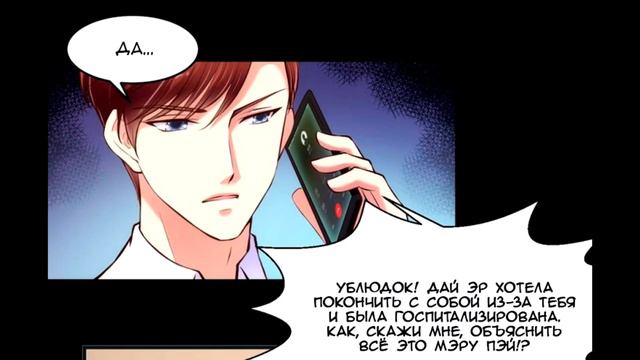 Незаслуженная любовь 11 глава смотреть онлайн