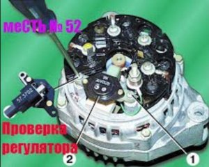 меСТЬ № 52 - как проверить регулятор напряжения / проверка регулятора напряжения .