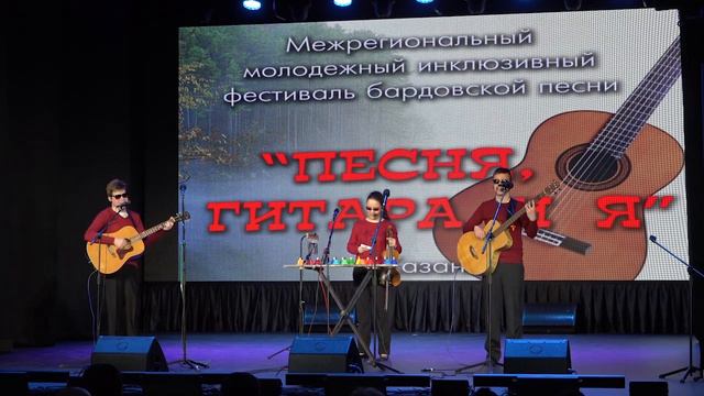 Ансамбль ''НеЗаМи'' - Песня, сочиненная Шоломом Секундой смотреть онлайн